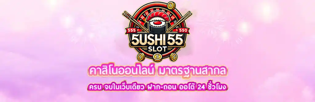 banner-sushi555-1024x333